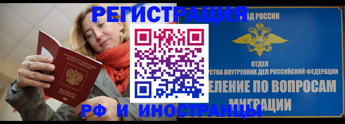прописка для кредита в Радужном