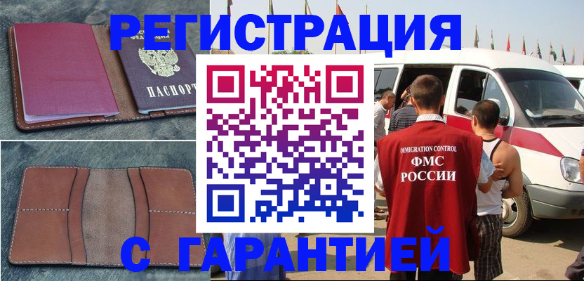 регистрация в Радужном